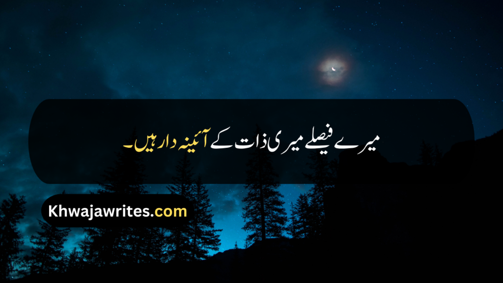 Attitude Quotes In Urdu