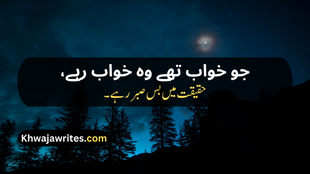 Urdu Poetry Copy Paste