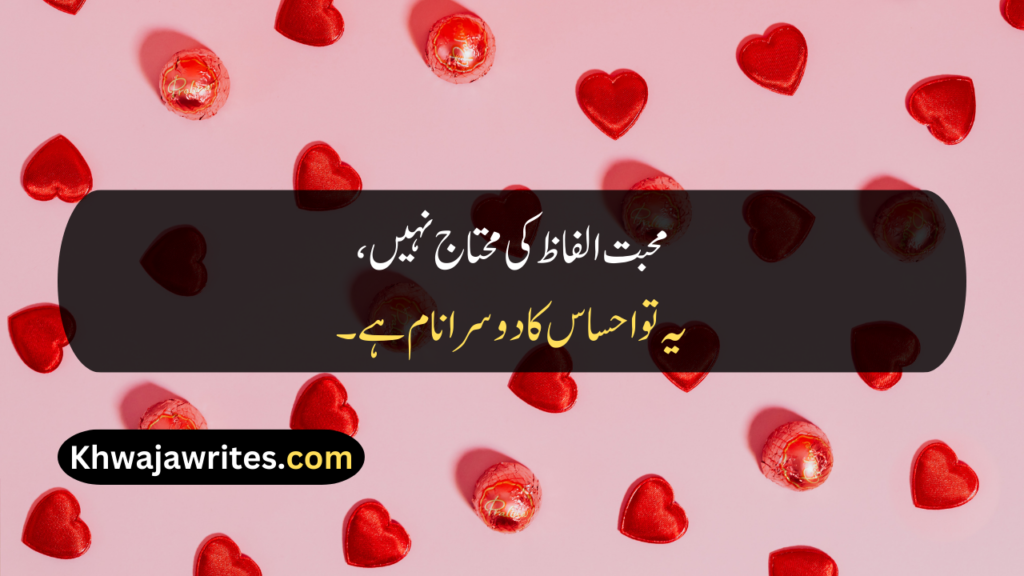 Deep Quotes In Urdu