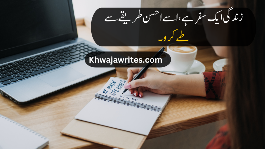 life quotes in urdu