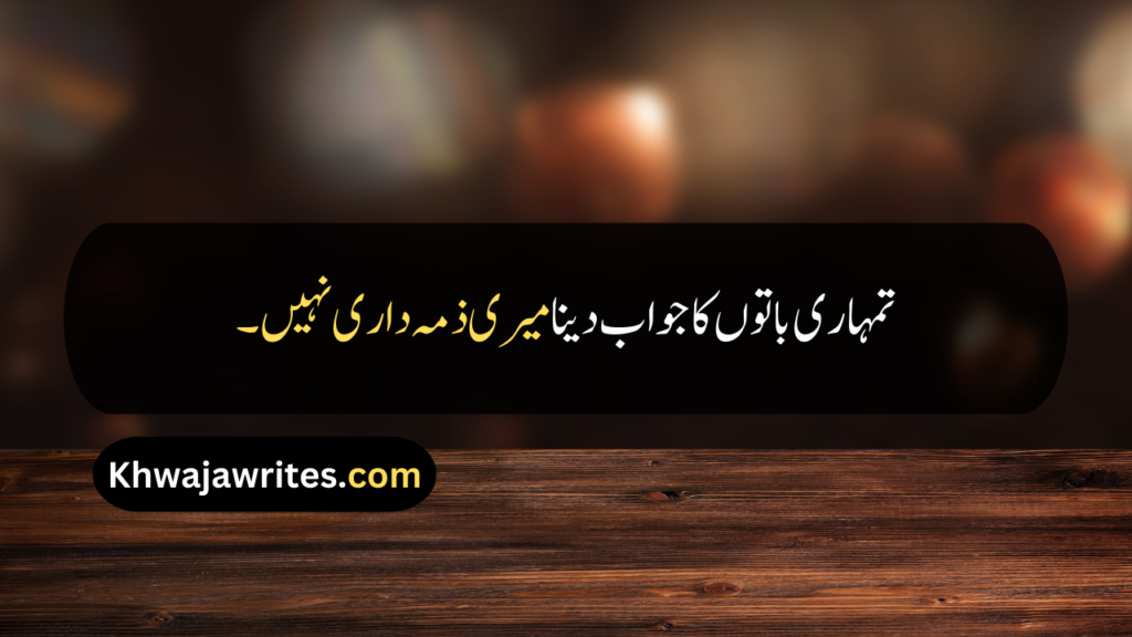 Attitude Quotes In Urdu