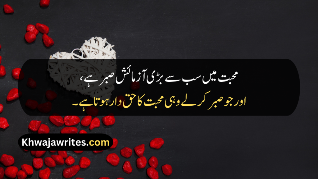 Deep Quotes In Urdu