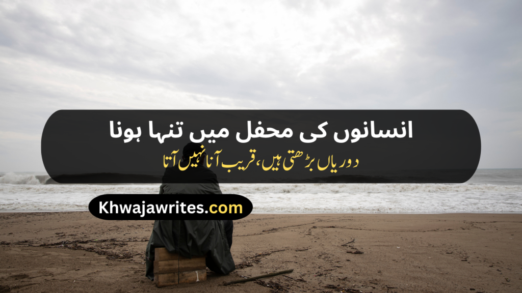Life Sad Poetry In Urdu