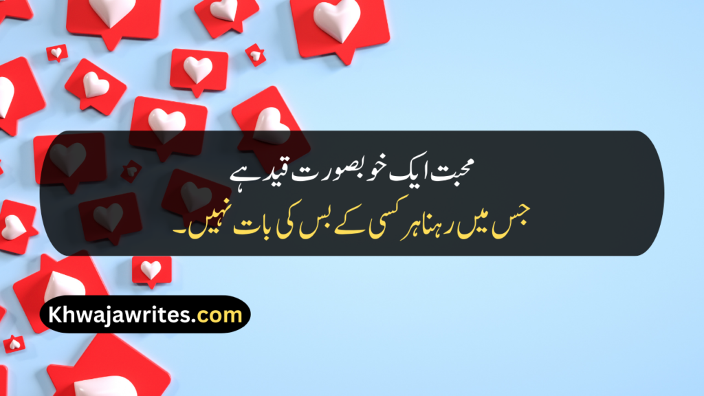 Deep Quotes In Urdu