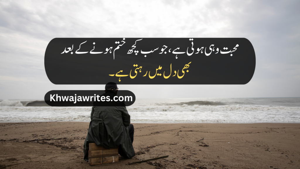 Sad Quotes in Urdu