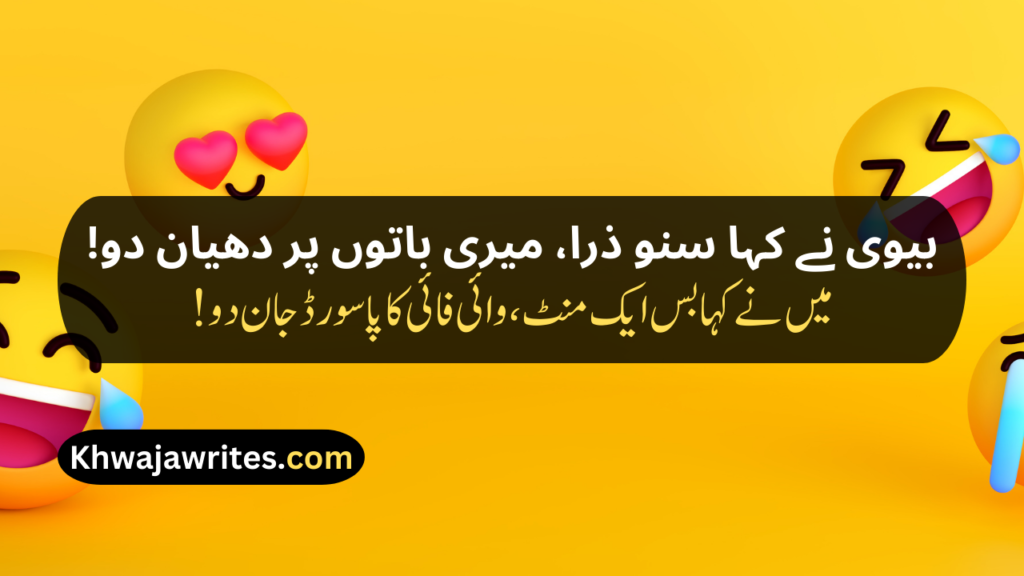 Funny Poetry In Urdu