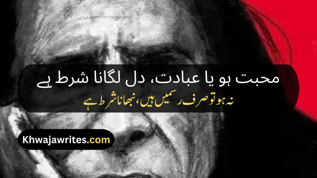 John Elia Poetry In Urdu
