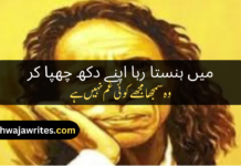 Best 50+John Elia Urdu Poetry 2 Lines John Elia Urdu Poetry 2 Lines