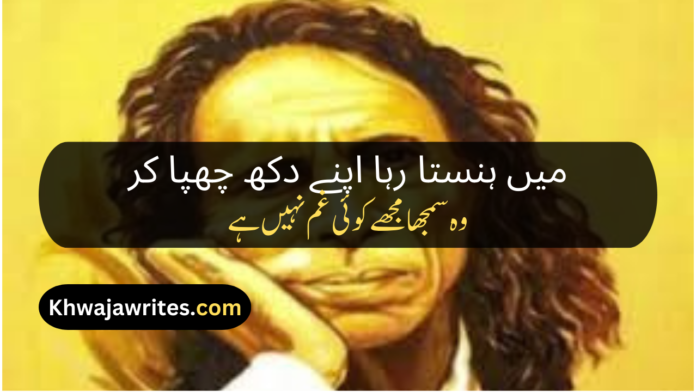 John Elia Urdu Poetry 2 Lines