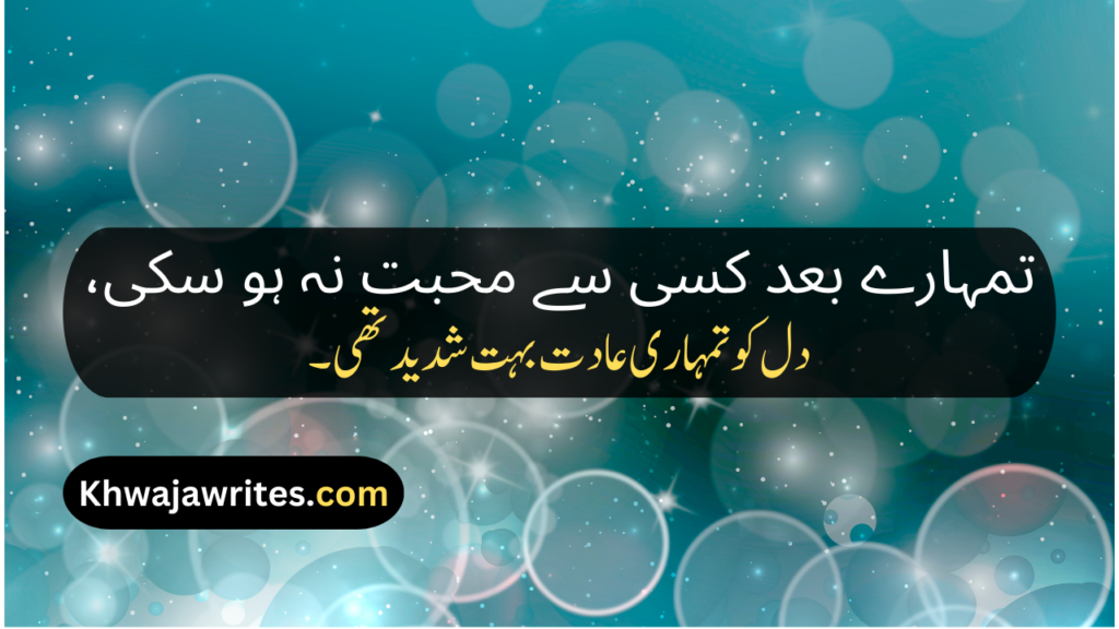 Urdu Poetry Message