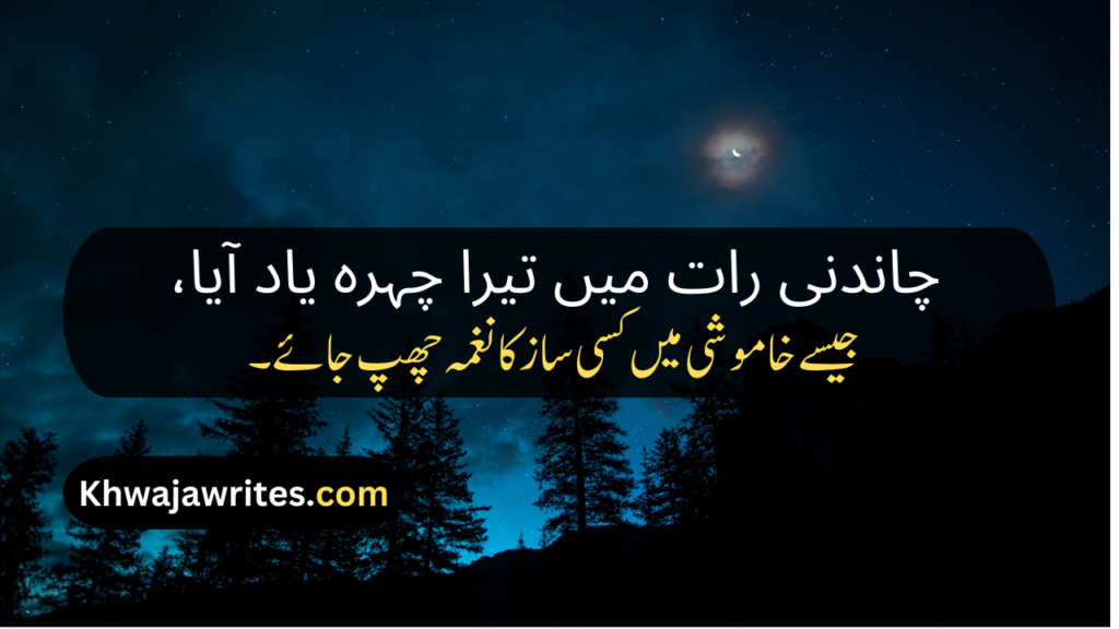 Urdu Poetry