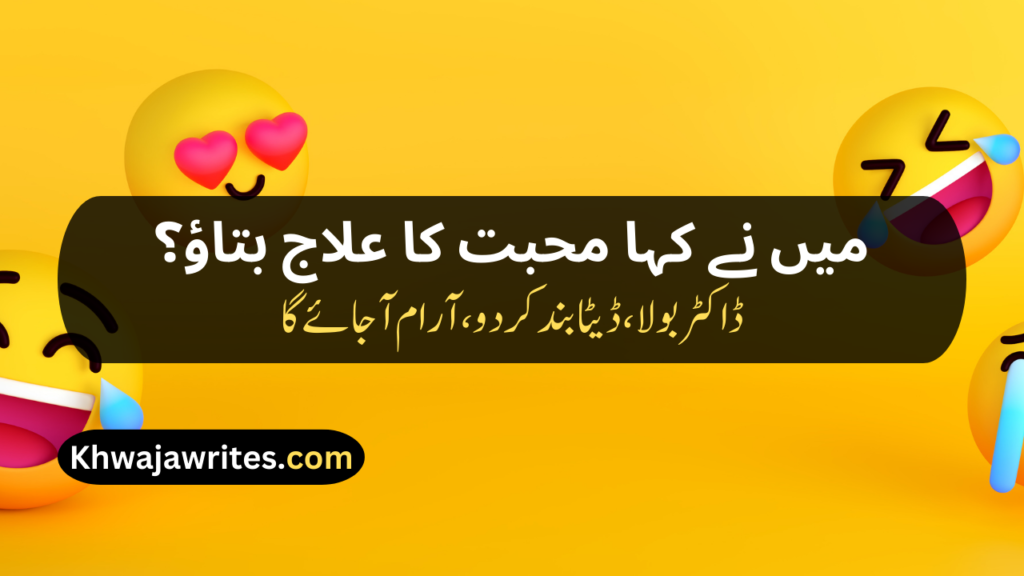 Funny Poetry In Urdu