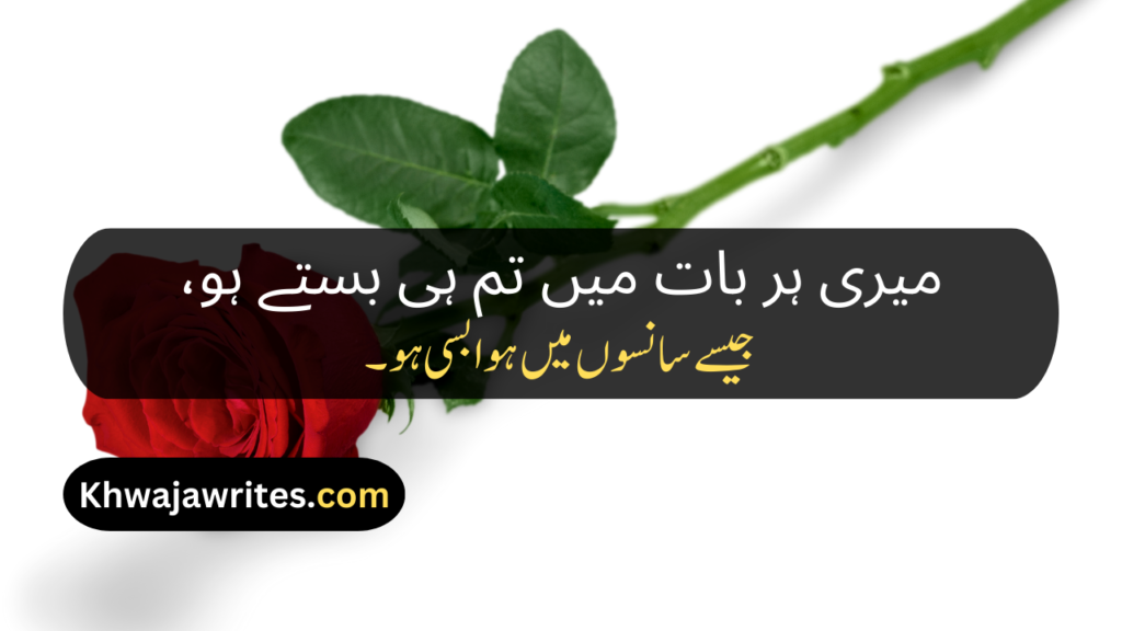 Love Poetry In Urdu Romantic