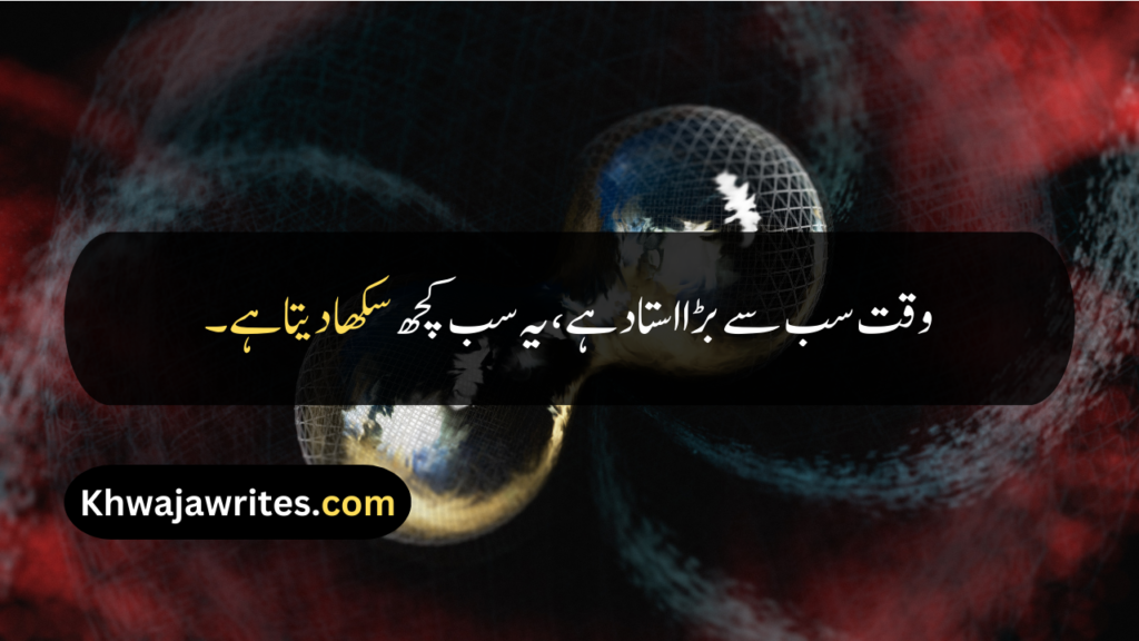 Urdu Quotes On Zindagi