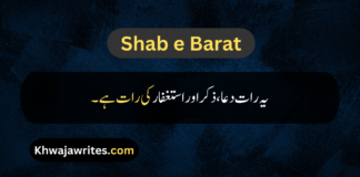 Best 30+ Shab e Barat Quotes In Urdu Shab e Barat Quotes In Urdu