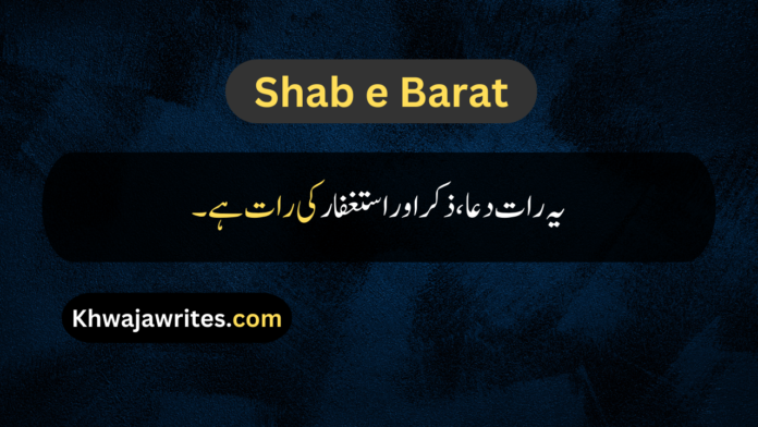 Shab e Barat Quotes In Urdu