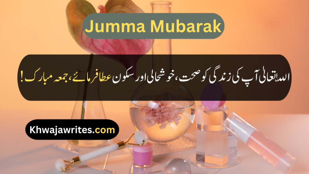 Jumma Mubarak Quotes In Urdu