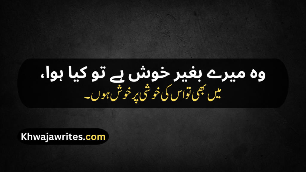 Deep Poetry In Urdu