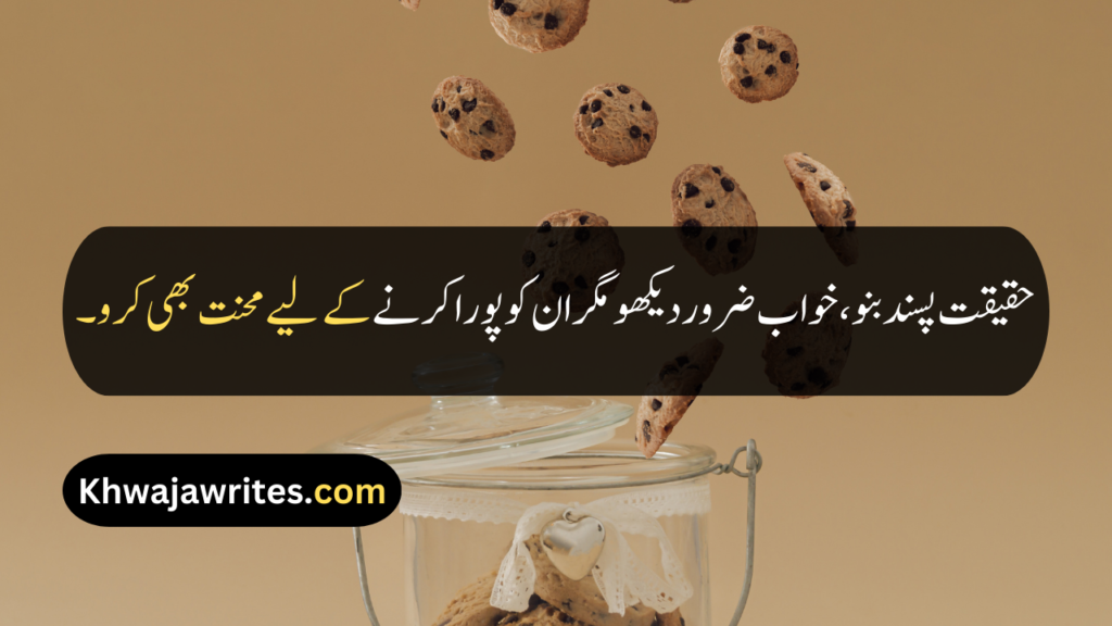 Urdu Quotes On Zindagi