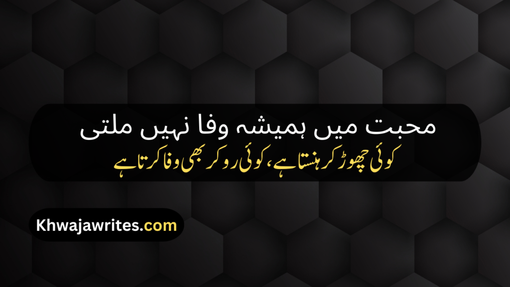 Sad Poetry In Urdu Text Copy Paste