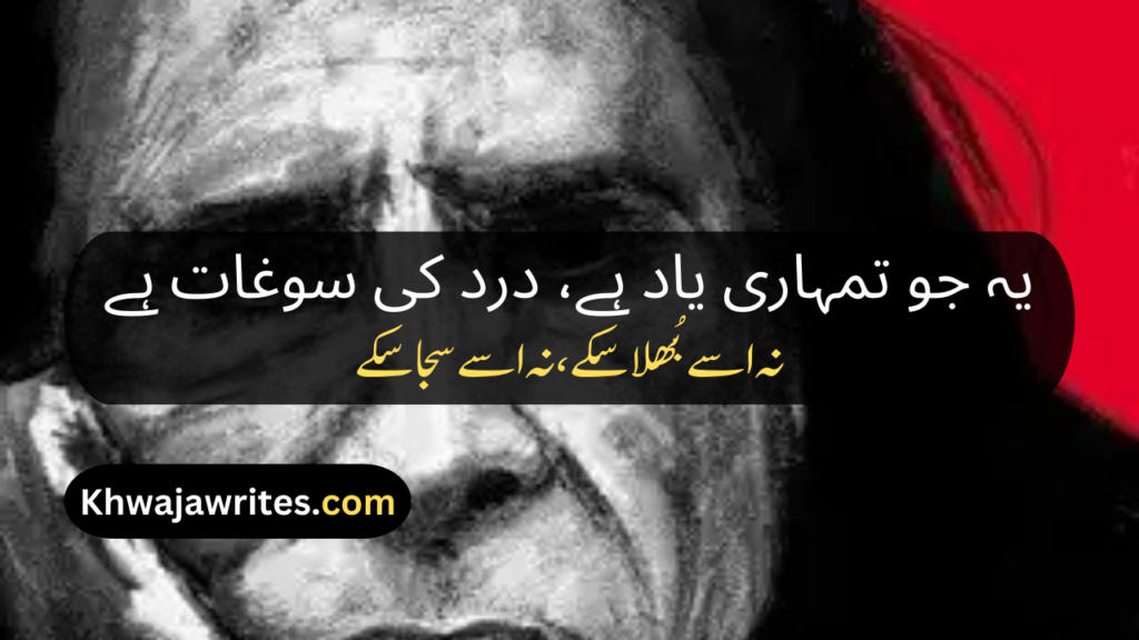 John Elia Poetry In Urdu