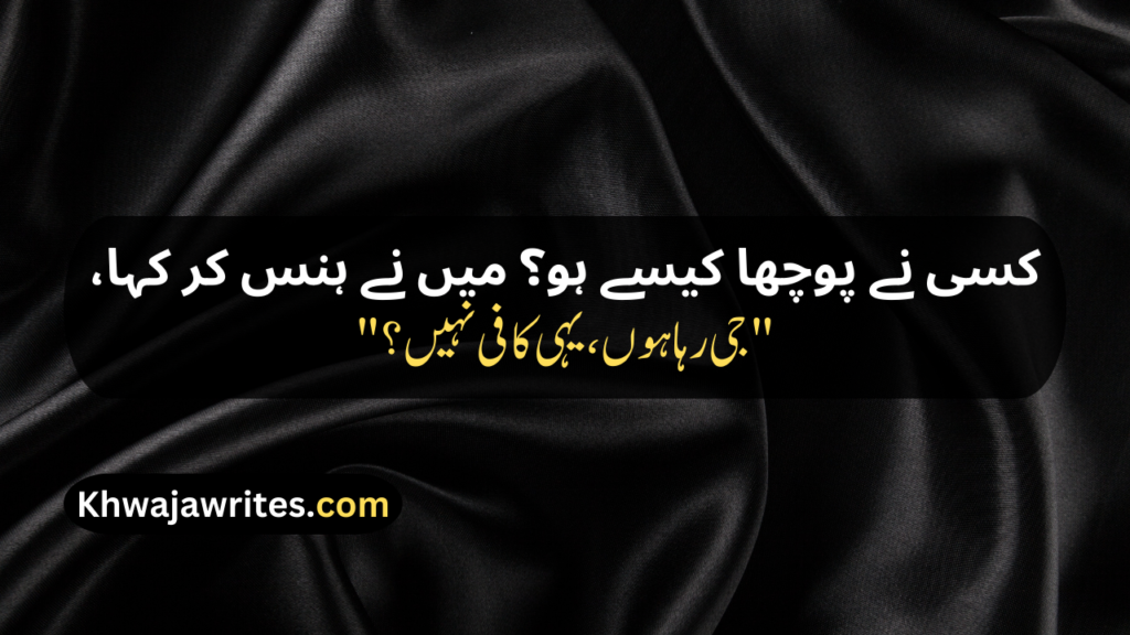 Deep Poetry In Urdu