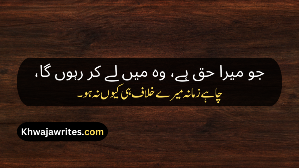 Poetry In Urdu Attitude