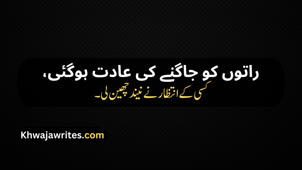 Deep Poetry In Urdu