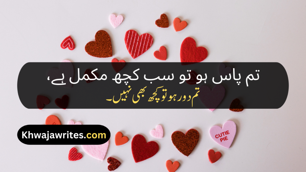 Love Poetry In Urdu Romantic
