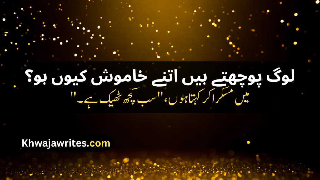 Deep Poetry In Urdu