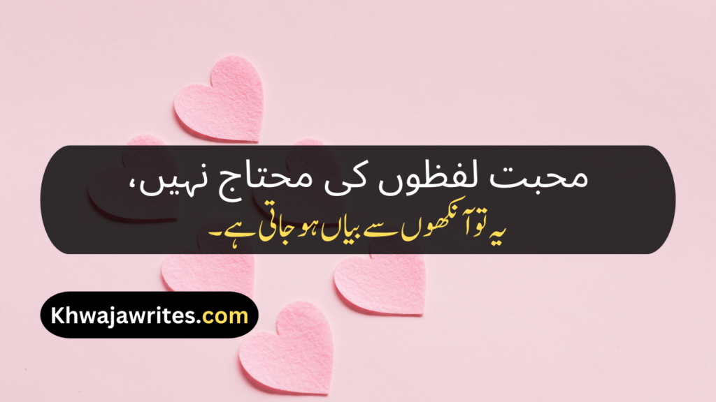 Love Poetry In Urdu Romantic
