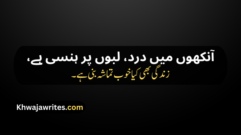 Deep Poetry In Urdu