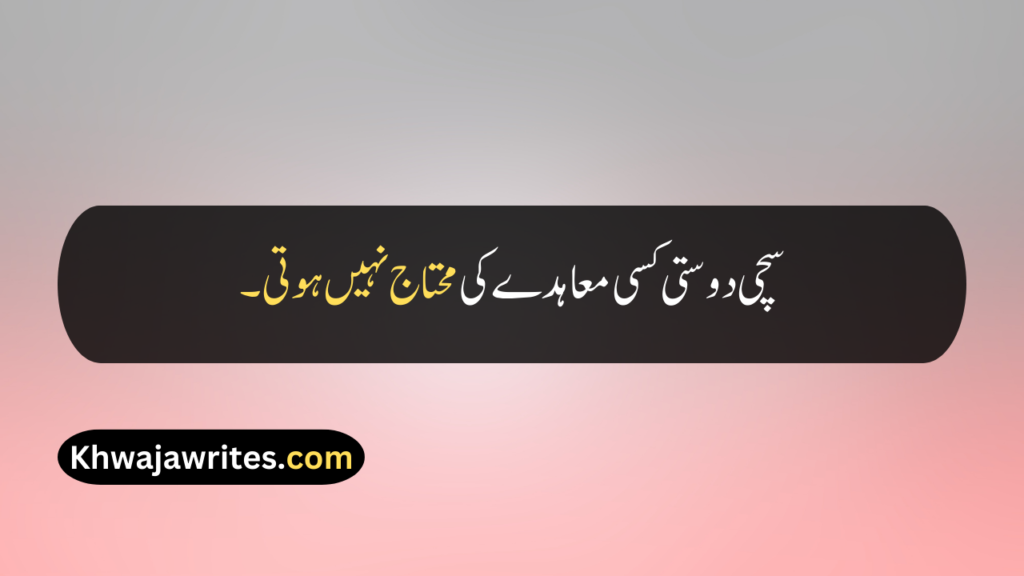 Friendship Quotes In Urdu