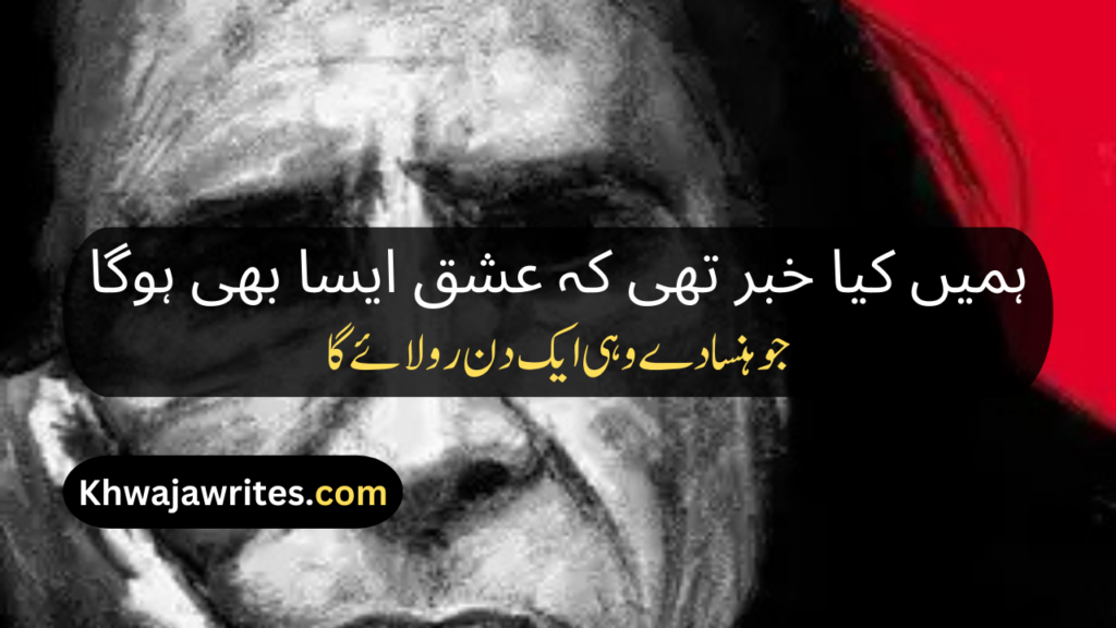 John Elia Poetry In Urdu