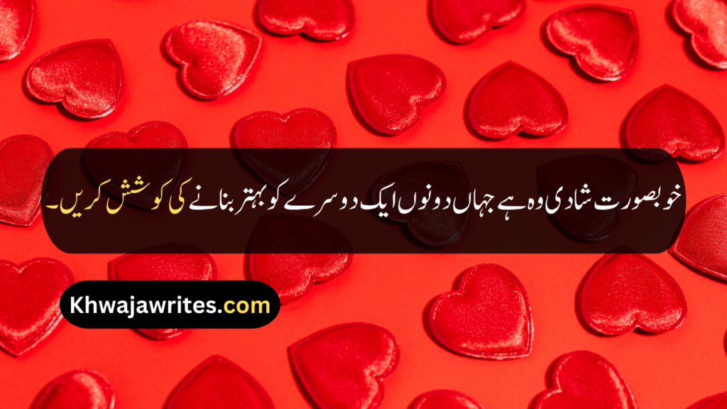 Husband Wife Quotes In Urdu
