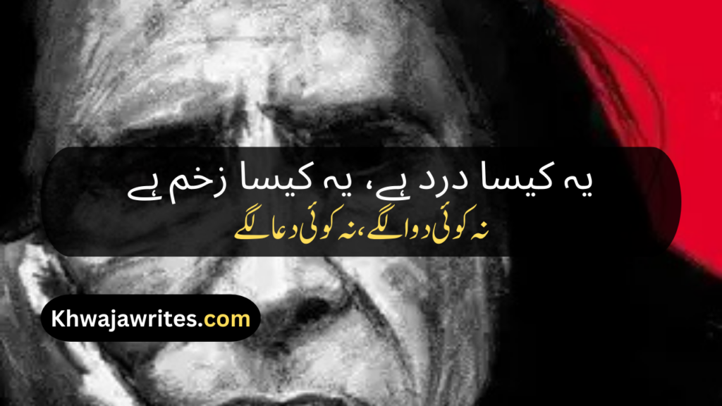 John Elia Poetry In Urdu
