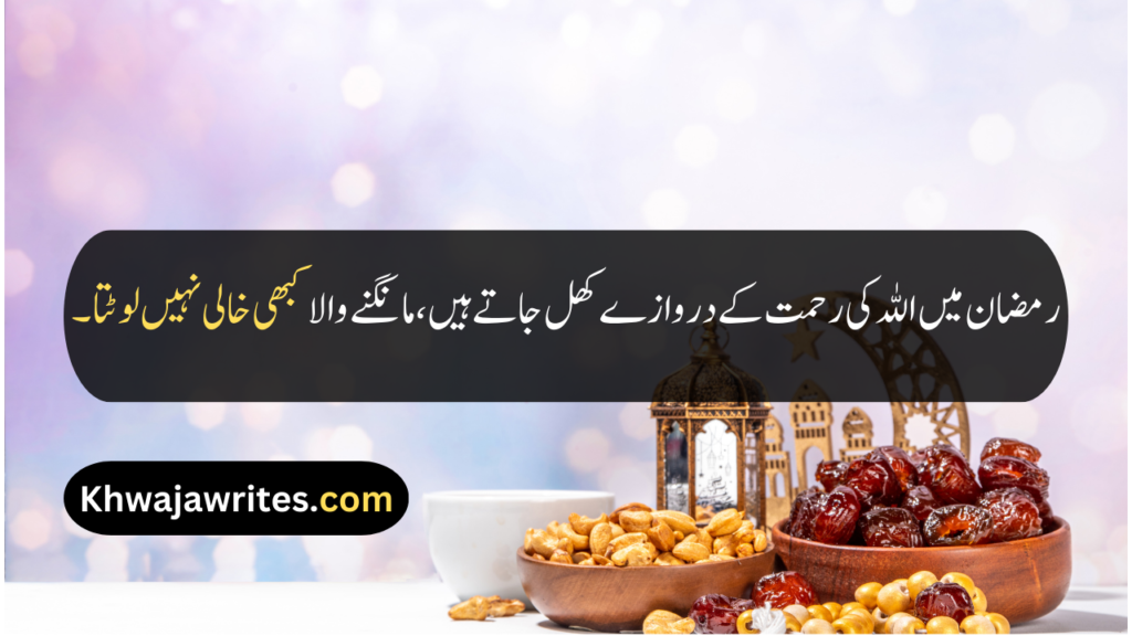 Ramadan Quotes