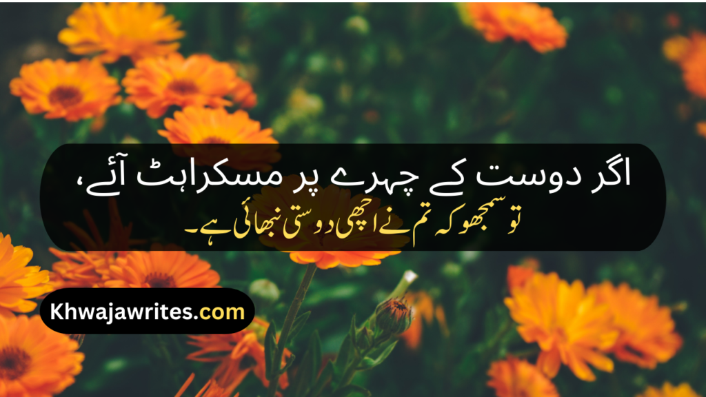 Dost Poetry In Urdu