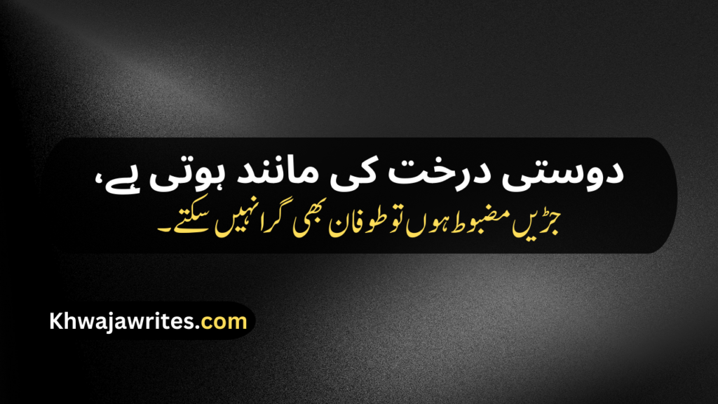 Deep Poetry In Urdu