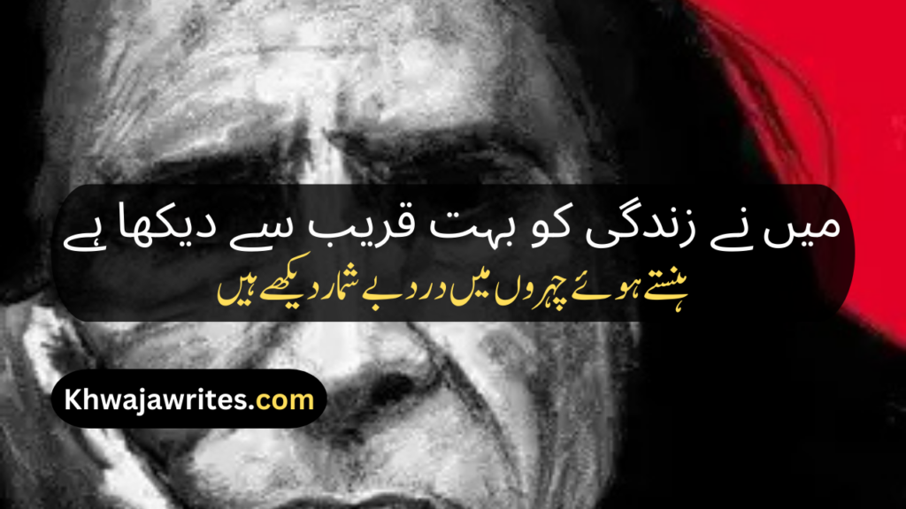 John Elia Poetry In Urdu