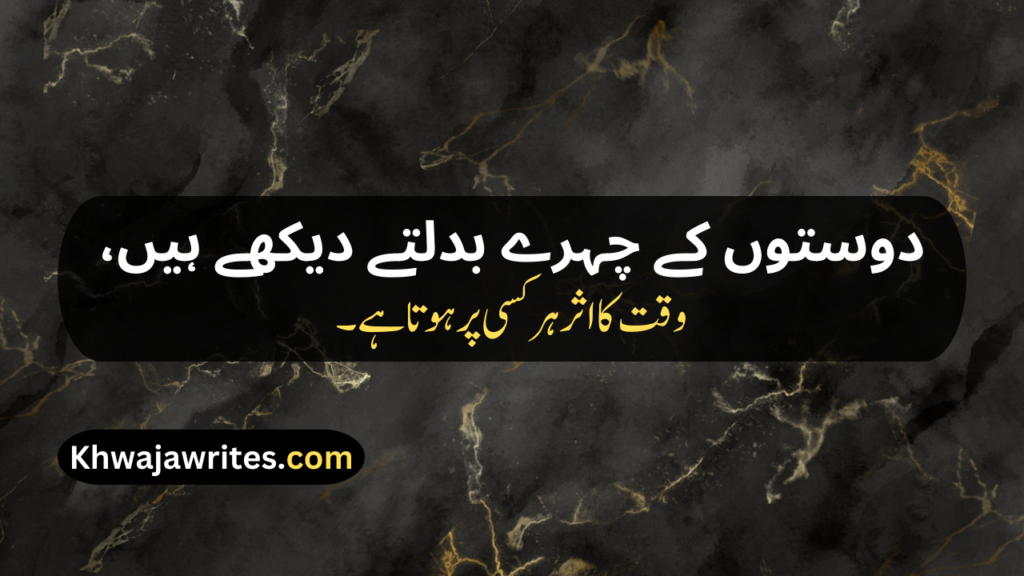 Deep Poetry In Urdu