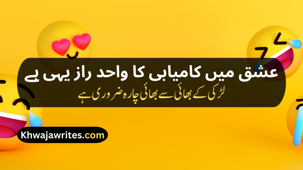 Funny Poetry In Urdu