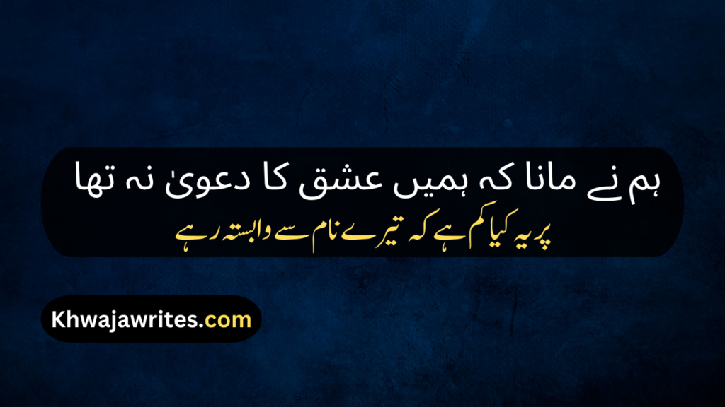 Sad Poetry In Urdu Text Copy Paste