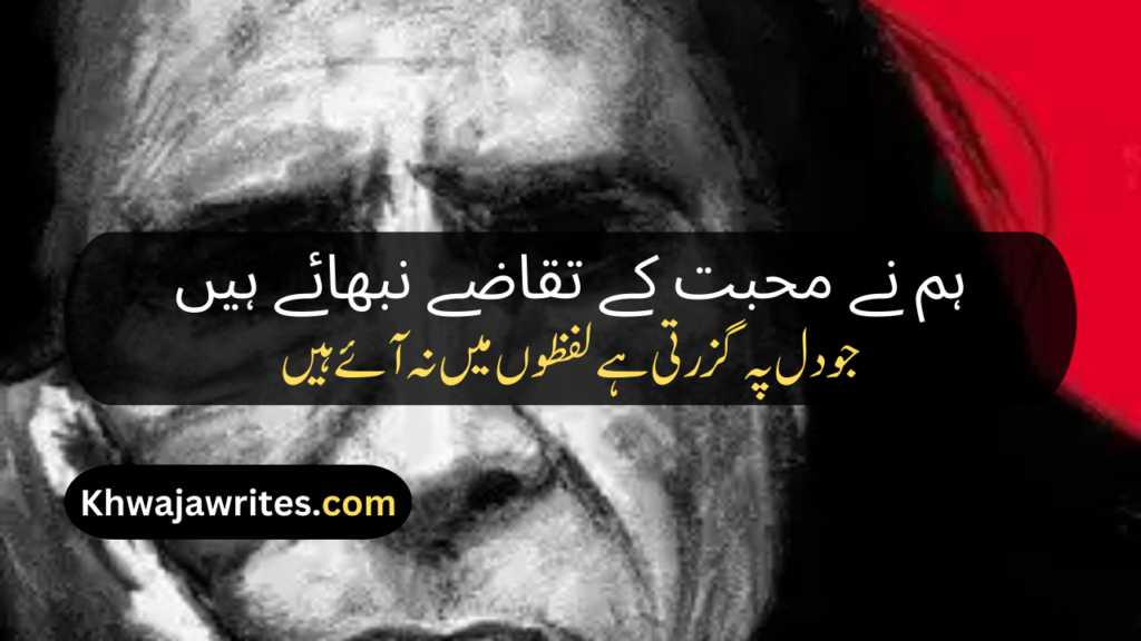 John Elia Poetry In Urdu