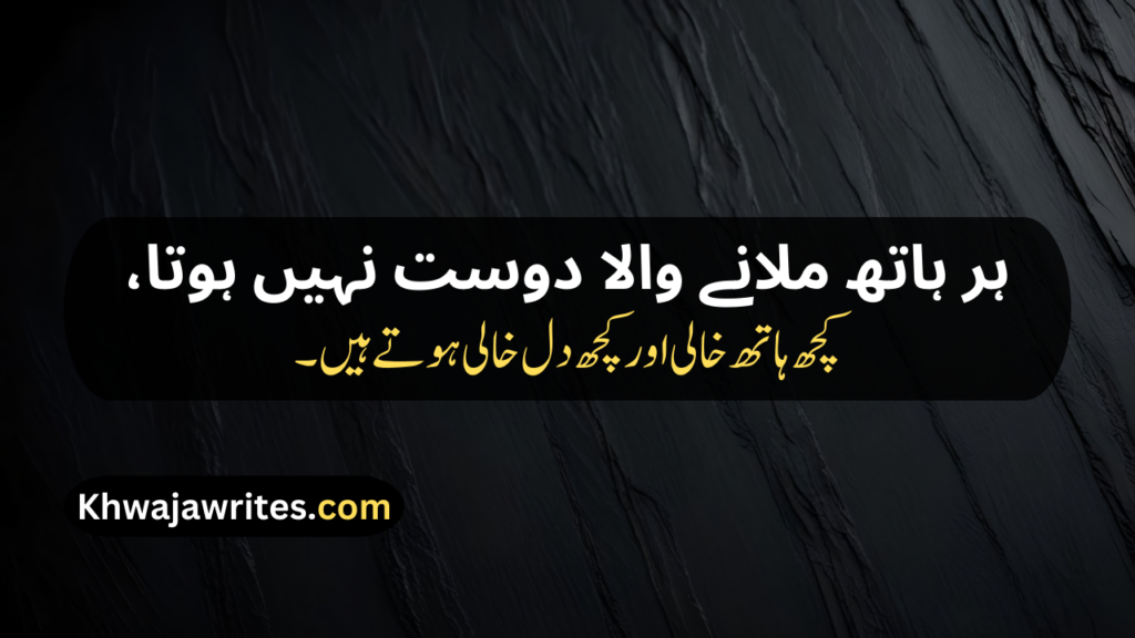 Deep Poetry In Urdu