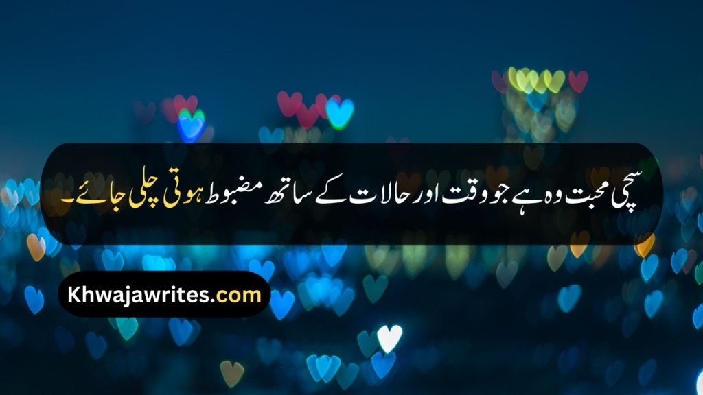 Husband Wife Quotes In Urdu