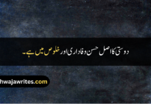 30+ Best Friend Quotes In Urdu Best Friend Quotes In Urdu