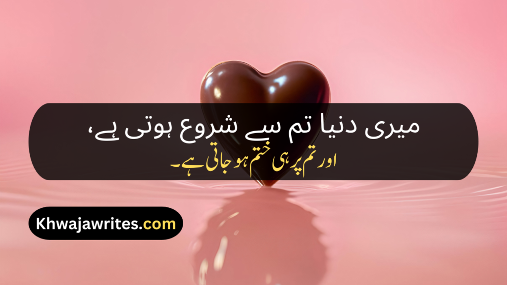 Love Poetry In Urdu Romantic