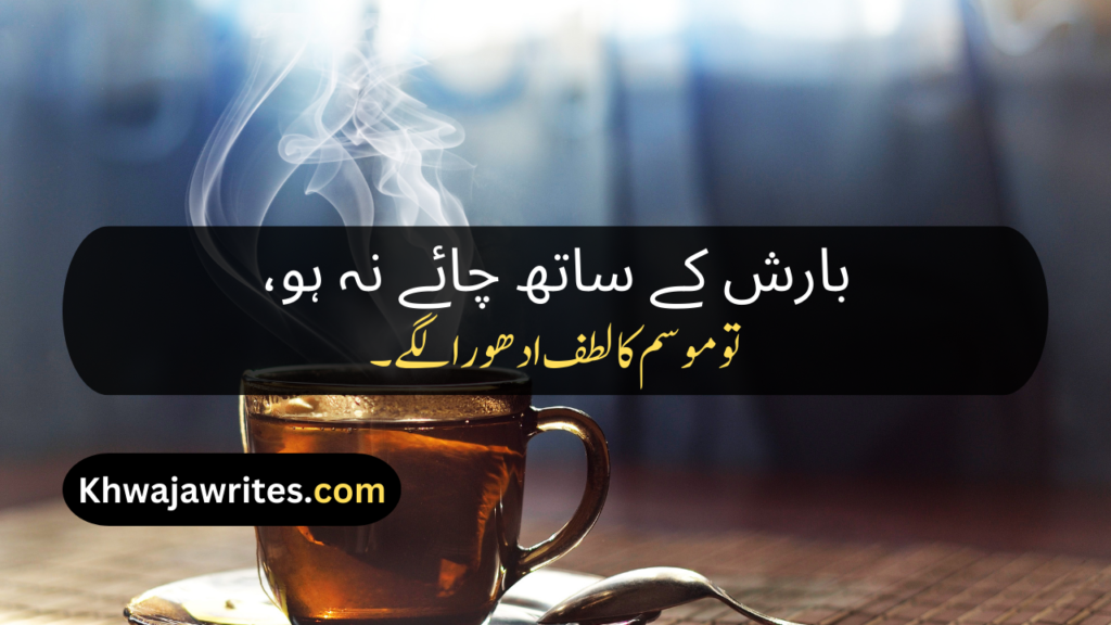Chai Poetry In Urdu