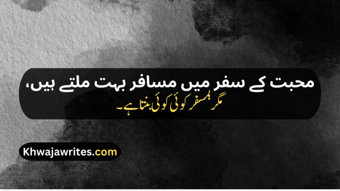 22 Urdu Poetry